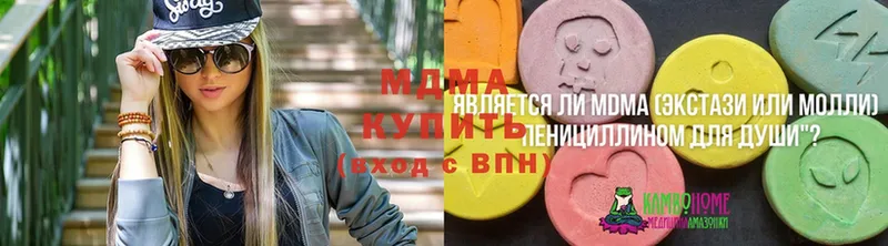 MDMA кристаллы Екатеринбург